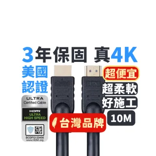 【-PX 大通】HDMI-10MM 10公尺10米4K@30高畫質高速HDMI線公對公高速乙太網(電腦電視ARC/1080)