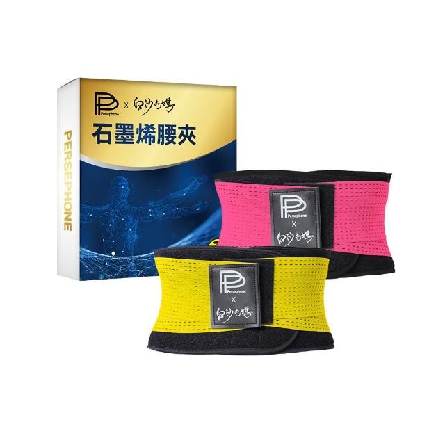 【PP 石墨烯】石墨烯腰夾2件 白沙屯媽祖聯名款(支撐舒緩保護腰椎 繞境進香必備)