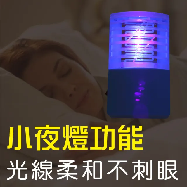 【新錸家居】出清★MIT專利5入全配三用LED電擊式捕蚊燈 USB充電/電池 輕巧便攜靜音無線紫光誘滅蚊器小夜燈