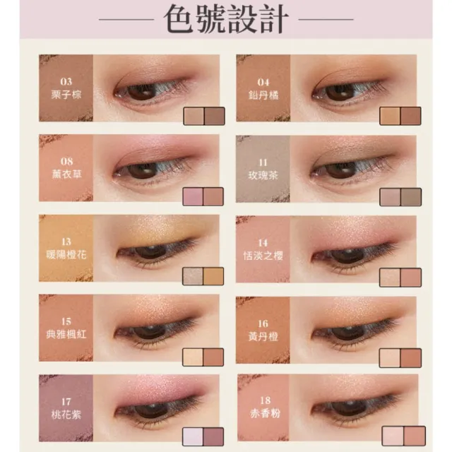 【ettusais 艾杜紗】微暮絲絨雙色眼影 3.8g