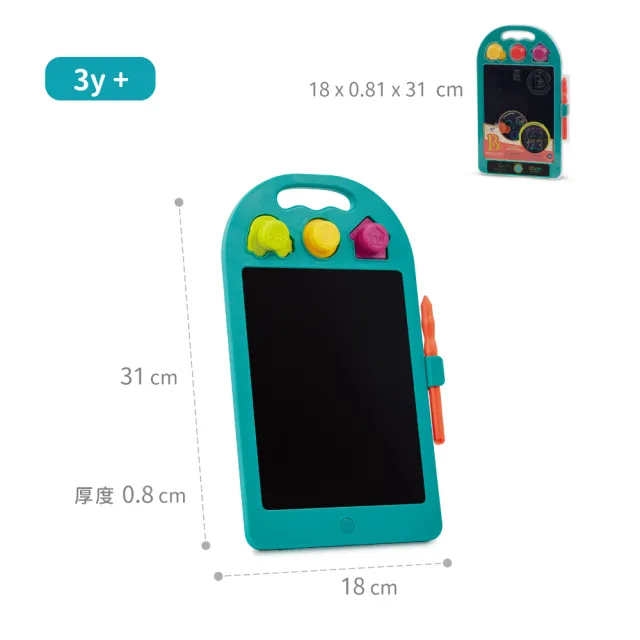 【B.Toys】彩虹塗鴉手寫板(萊姆)