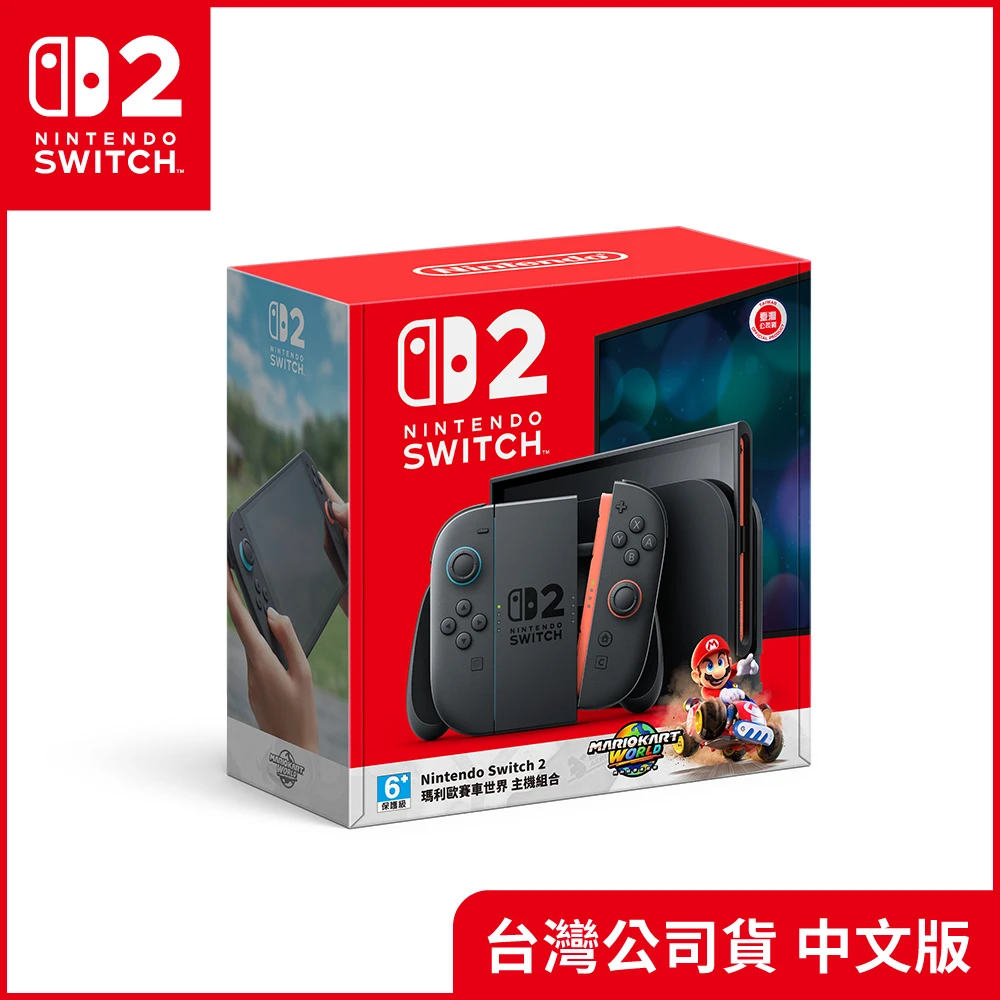switch 2 瑪利歐賽車世界 主機組 Nintendo 任天堂Switch 2 瑪利歐賽車世界 主機組合,台灣公司貨)