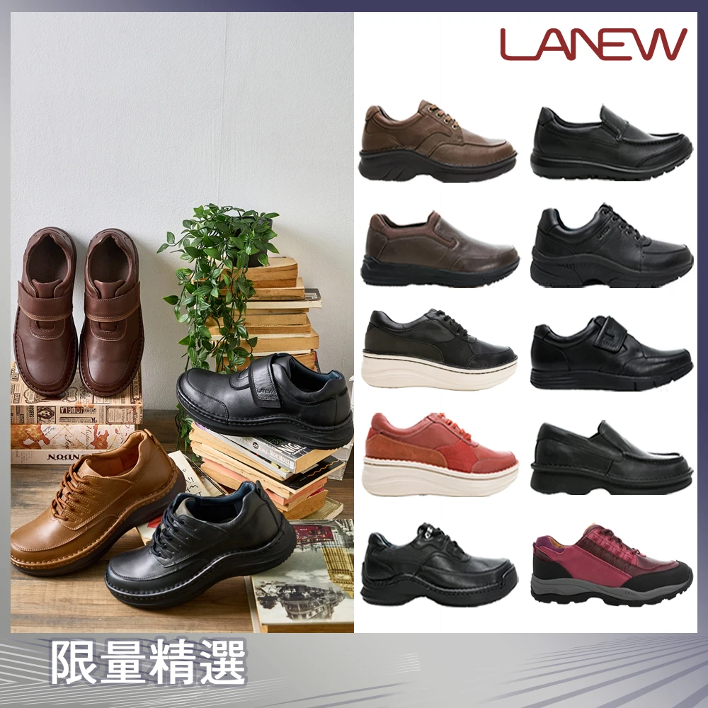 LA NEW 真皮休閒鞋 LA NEW真皮休閒鞋  生活防水,DCS舒適動能,安底防滑,雙氣墊手縫 系列,男女,多款