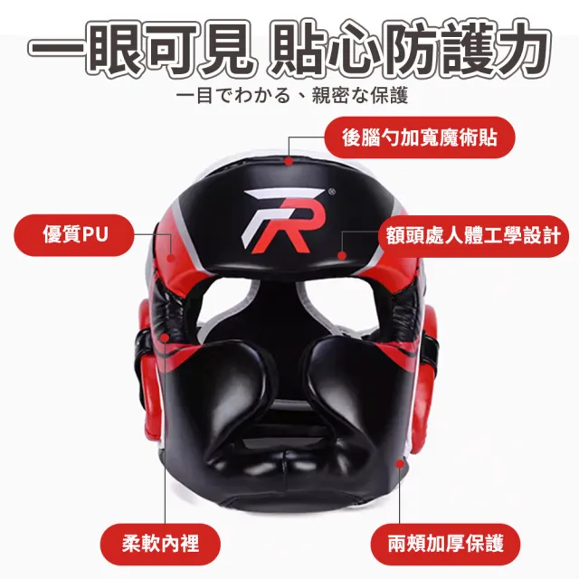 【FRISKY】頭盔 拳擊頭盔 護頭套 拳擊頭套 運動頭套(頭盔 拳擊頭盔 護頭套 拳擊頭套 運動頭套)