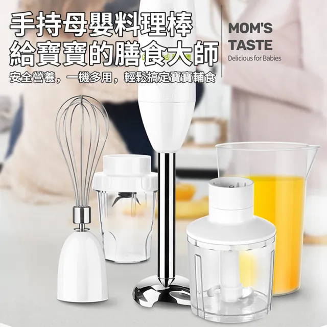 電動多功能手持式料理棒(攪拌機 奶昔破壁烘焙攪拌器 寶寶輔食機 打蛋器 料理機 均質機 絞肉機)