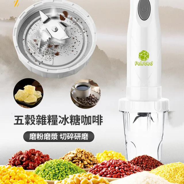 電動多功能手持式料理棒(攪拌機 奶昔破壁烘焙攪拌器 寶寶輔食機 打蛋器 料理機 均質機 絞肉機)