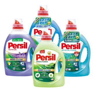 【Persil】深層酵素濃縮洗衣精-除菌防蟎款2200ml；室內晾衣2700ml；植純萃2650ml 618特談(抗菌抗臭)