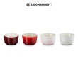 【Le Creuset】瓷器小烤皿100ml-4入組(醇酒紅/櫻桃紅/貝殼粉/蛋白霜)
