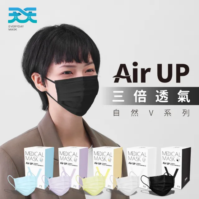 【天天】成人平面醫用口罩 自然V系列 4盒(20入/盒 適合小臉者/修飾臉型)