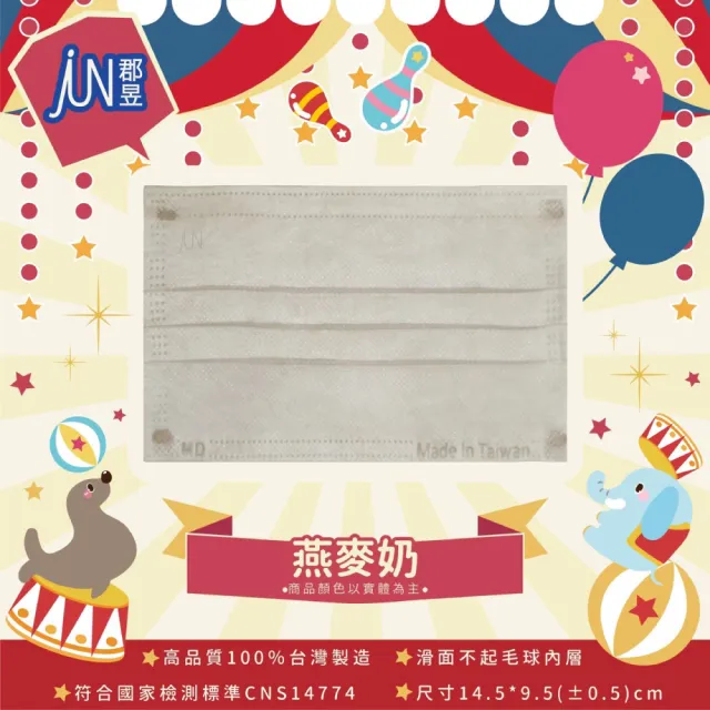 【JUN 郡昱】兒童滿版平面醫療口罩50入-百搭色系；3盒組(台灣製造 平面口罩 滿版口罩 兒童口罩 台灣口罩)