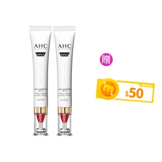 【AHC】雙波抗老多膠原抗皺眼霜30mlx2入組醫美科研(眼霜/膠原蛋白/T型眼霜頭)