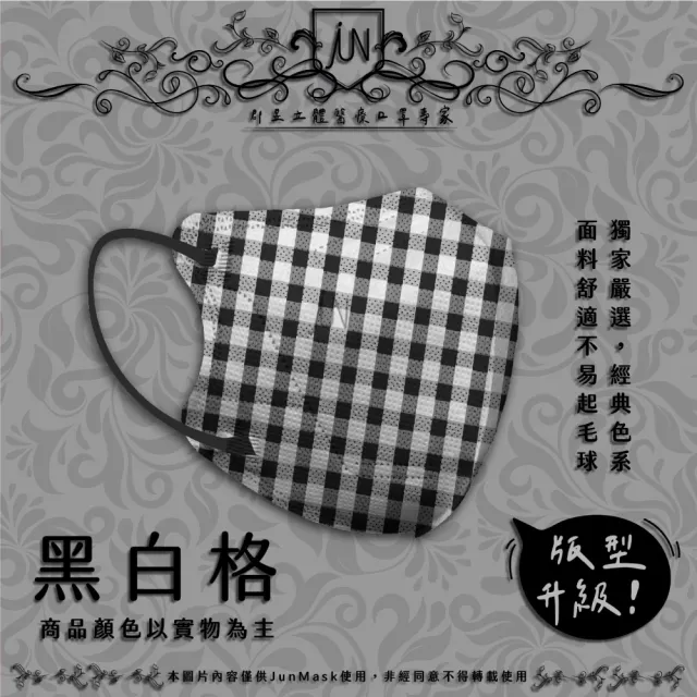 【JUN 郡昱】成人3D立體醫療口罩M-10入/包-百搭色系；3包組(質感素色 台灣製造 3D口罩 成人口罩)