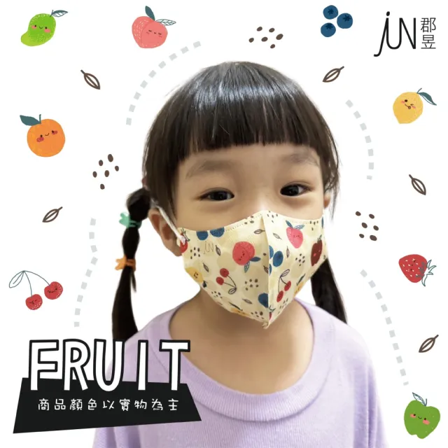 【JUN 郡昱】1-4歲兒童3D立體醫療口罩30入/盒-童趣花樣系列；5盒組(台灣製造 立體口罩 3D口罩 兒童口罩)