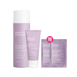 即期品【寶拉珍選】5%B3勻亮身體精華乳118ml+2%水楊酸身體乳60ml(身體乳/亮白/美白)