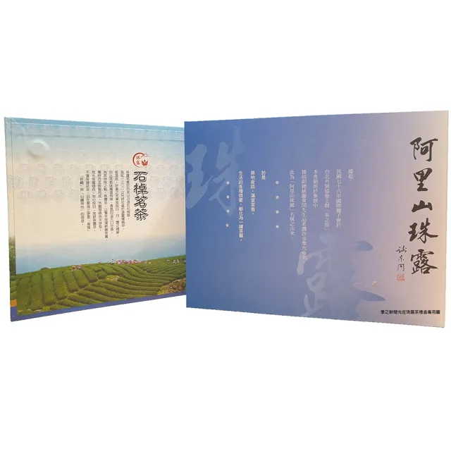 【季之鮮】三冠茶王阿里山極品珠露茶豪華年節禮盒組★簡光佐親製(150g/罐/共2罐)(中秋禮盒)