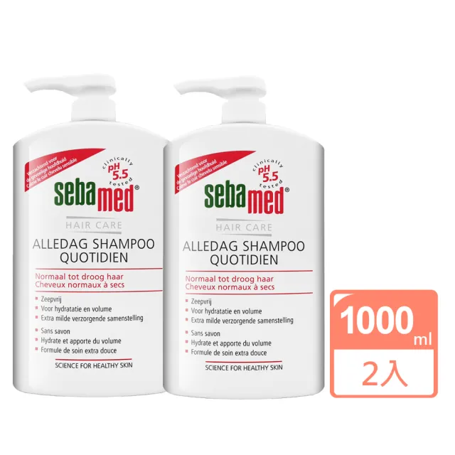 【SEBAMED】PH5.5溫和洗髮精 1000ml*2入(平行輸入/壓頭版)