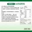 【達摩本草】BmpP美國專利山苦瓜胜肽 6入組(90顆/盒、共540顆)