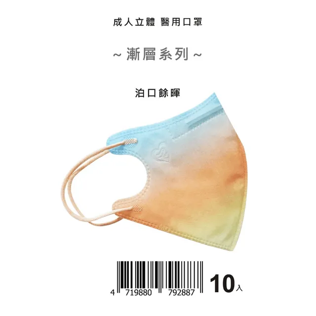 【盛籐】2盒組-3D成人立體醫療口罩(莫蘭迪系列 絲綢質感 10片/包)