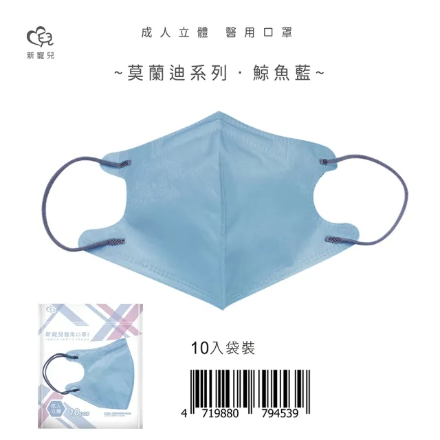 【盛籐】2盒組-3D成人立體醫療口罩(莫蘭迪系列 絲綢質感 10片/包)