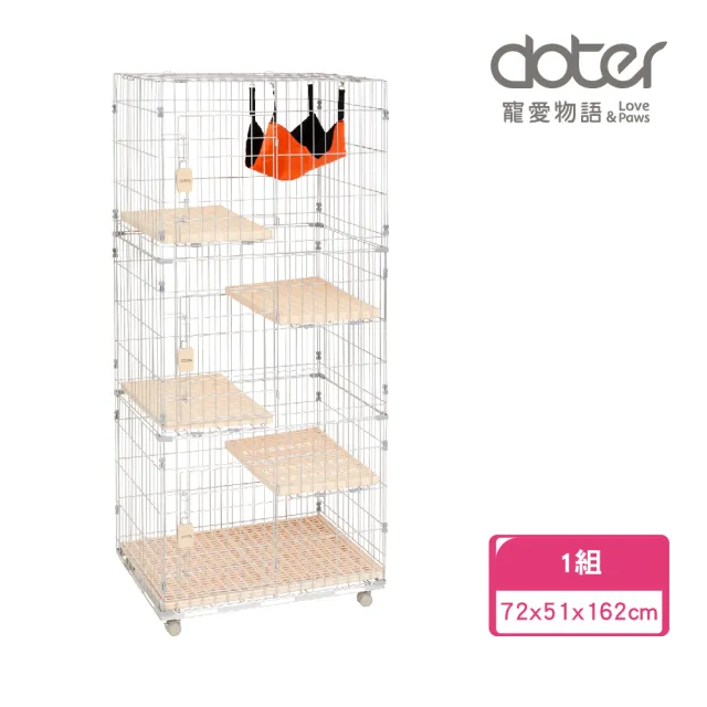 【doter 寵愛物語】貓籠三開三層2.5尺(附吊床)(貓籠/寵物籠)