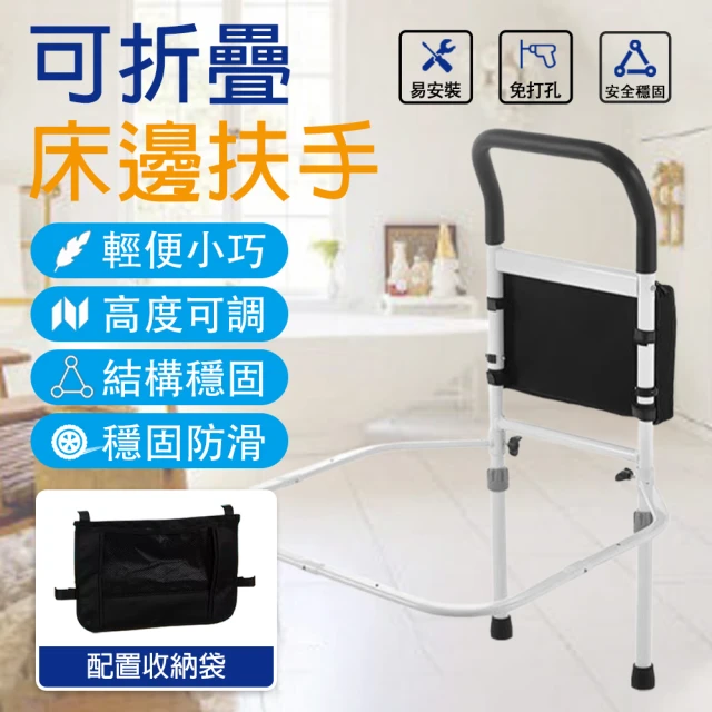 升降床圍欄