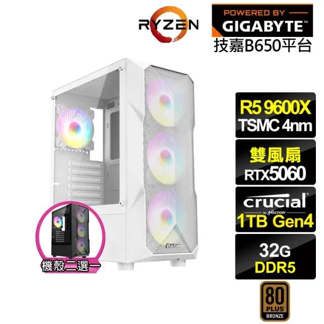 【技嘉平台】R5六核GeForce RTX 5060{天啟者KC4C}電競電腦(R5 9600X/B650/32G D5/1TB)