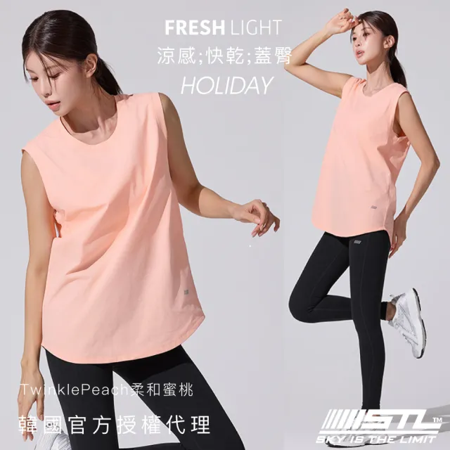 【STL】現貨 韓國瑜伽 Holiday 涼感 快乾 女 運動機能 長版 背心 無袖 上衣 輕薄(TwinklePeach柔和蜜桃)
