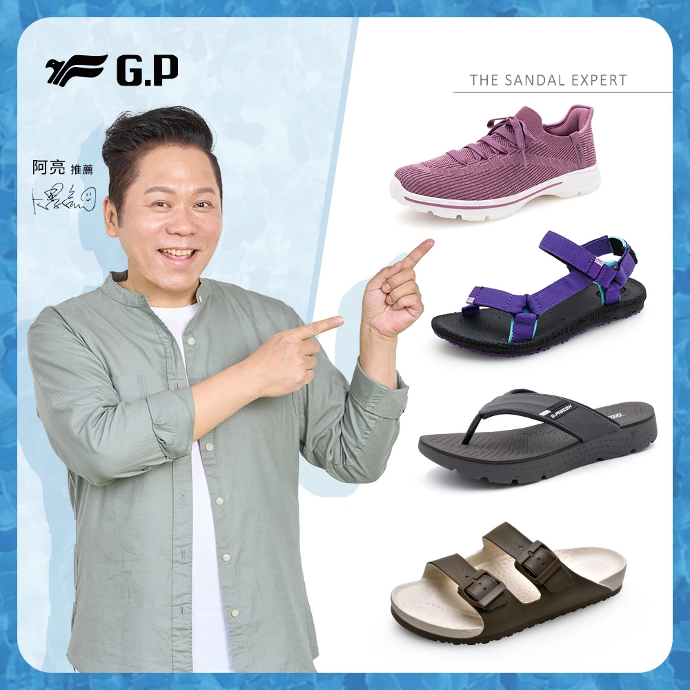 好穿又好走下殺388! G.P涼鞋 男女款休閒舒適涼/拖鞋/休閒鞋/路跑y拖(多款任選)