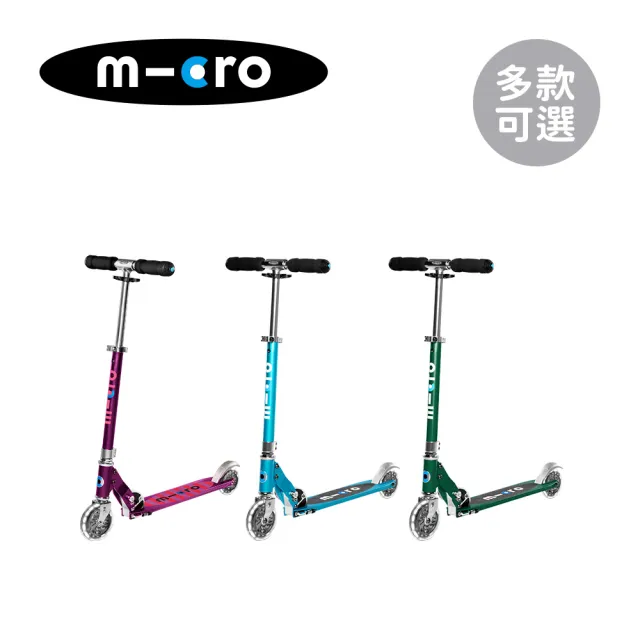 【Micro】瑞士 Sprite LED輪 輕量版青少年滑板車(多款可選)