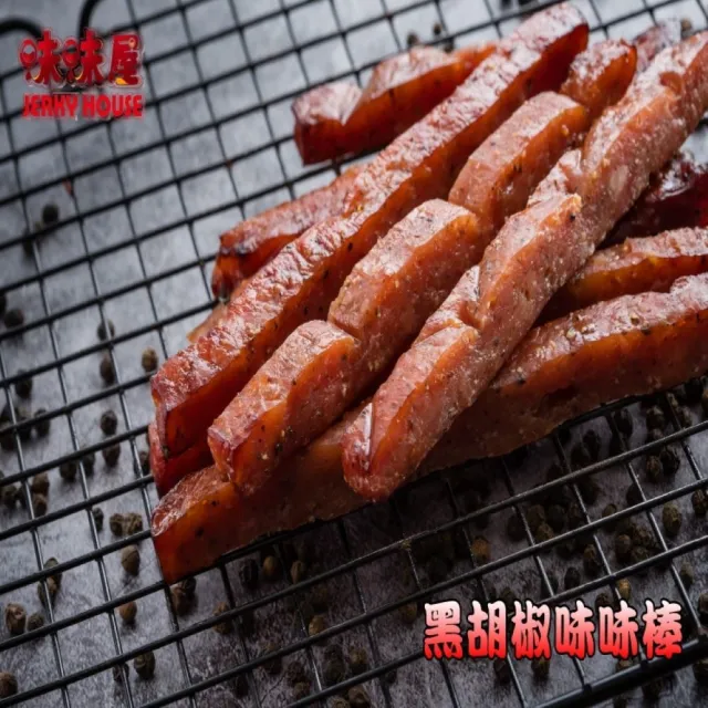 【味味屋肉干】麻辣豬肉片200g＋味味棒條子肉干180g任選3包×3組共9包(天天破盤超低特價促銷中〜)