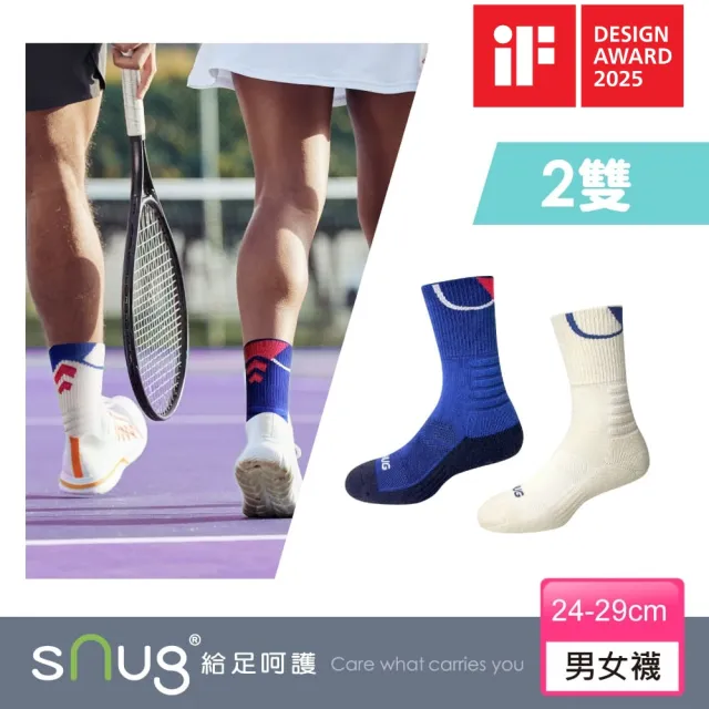 【sNug 給足呵護】4雙組幾何圈精品運動襪(耐磨/吸汗/毛巾底/運動襪/久站久走/台灣製/10秒除臭)