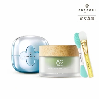 【cocochi】AG極潤導水乳霜面膜110g+AG分區淨透泥凍雙膜100g(110g+100g)