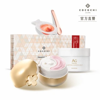 【cocochi】AG抗糖小肌蛋晚安面膜5顆+AG極緻奢養乳霜面膜80g+AG極緻奢養卸妝膏90g(5顆+80g+90g)