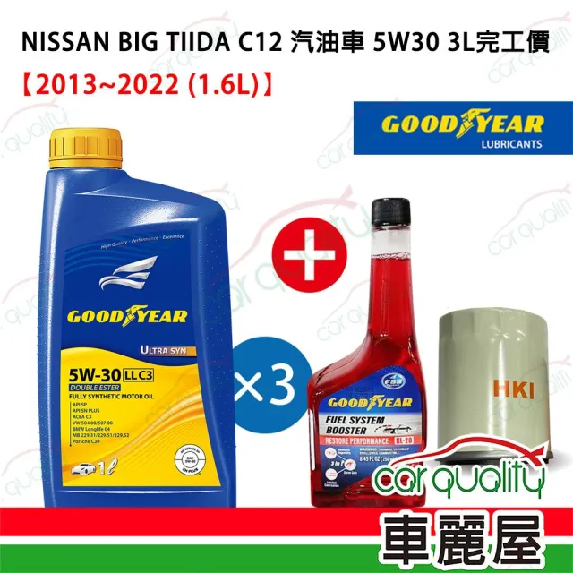 【GOODYEAR 固特異】固特異 GOODYEAR機油保養套餐 5W30 雙酯 ULTRA 504/507 1L*3 送安裝(車麗屋)