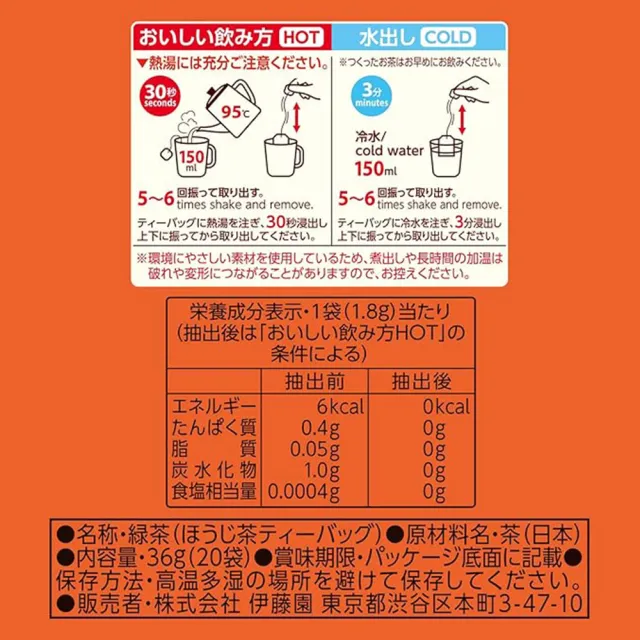 【伊藤園】ITOEN日本進口國產Oi Ocha焙煎茶茶包40gX5盒共100入(日本原裝大谷翔平代言)