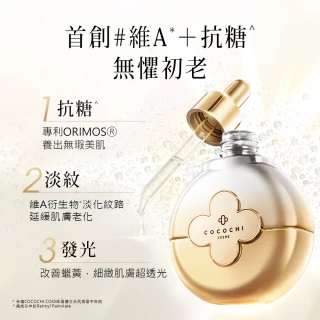 【cocochi】AG極緻奢養保濕露120ml+AG極緻奢養束顏霜50g+AG極緻奢養精華液40ml(120ml+50g+40ml)