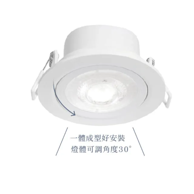 【DanceLight 舞光】10入組 5W 崁孔7公分 浩克LED崁燈 可調角度 白殼(白光/自然光/黃光 重點照明 投射燈)