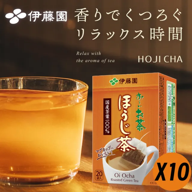【伊藤園】ITOEN日本進口國產Oi Ocha焙煎茶茶包40gX10盒共200入(日本原裝大谷翔平代言)
