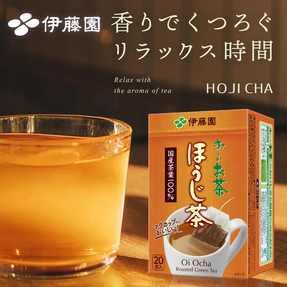 【伊藤園】ITOEN日本進口國產Oi Ocha焙煎茶茶包 十盒入 冷泡熱泡茶涼茶熱茶 熱沖冷沖皆可(大谷翔平代言)