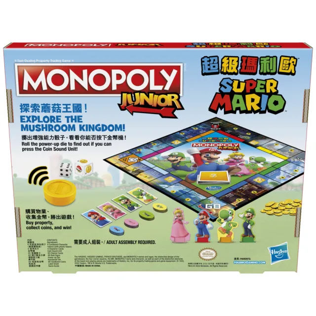 【MONOPOLY 地產大亨】桌遊系列(超級瑪利歐入門版 中英文版)