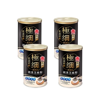 【義美】極細高鈣100%純黑芝麻粉390gx4罐家庭組