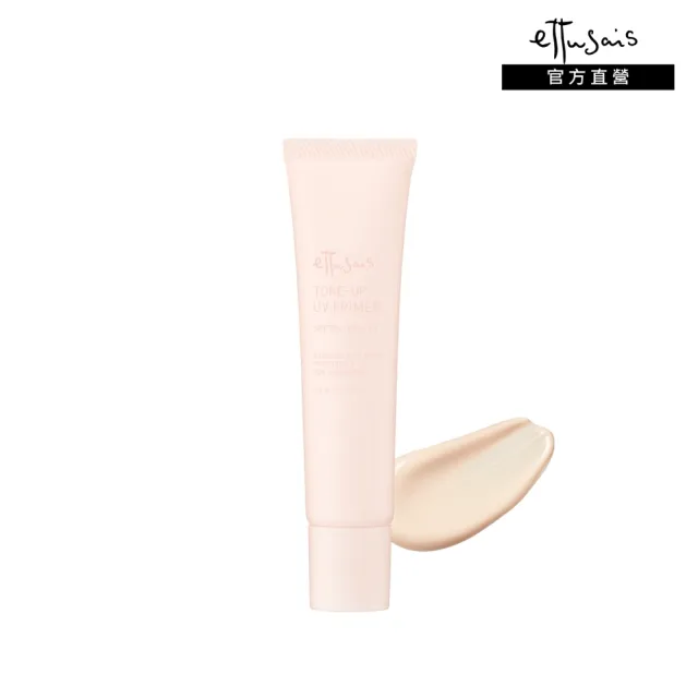【ettusais 艾杜紗】一抹亮澤妝前乳EX 35g(底妝/防曬/遮瑕)