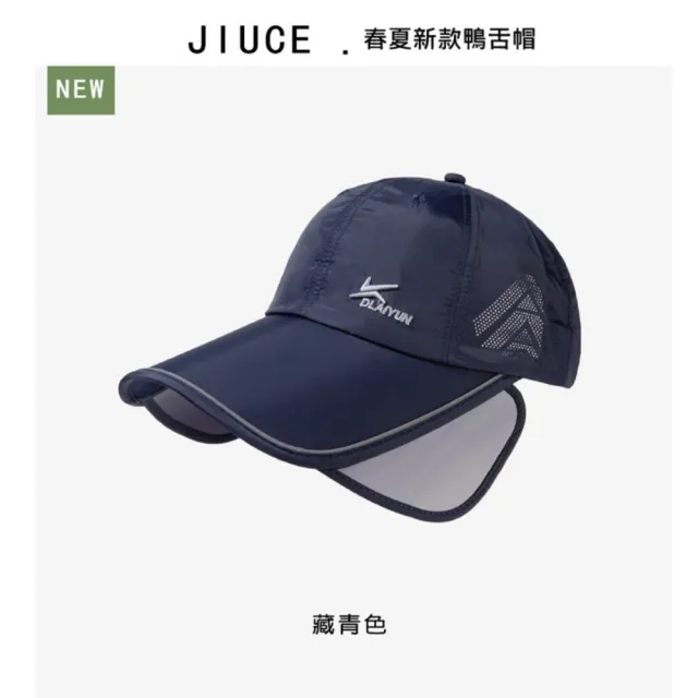 【米蘭精品】現貨+預購 戶外棒球帽遮陽帽防曬帽鴨舌帽老帽(父親節送禮物速乾拉板純色休閒男帽子7色t1kv73)