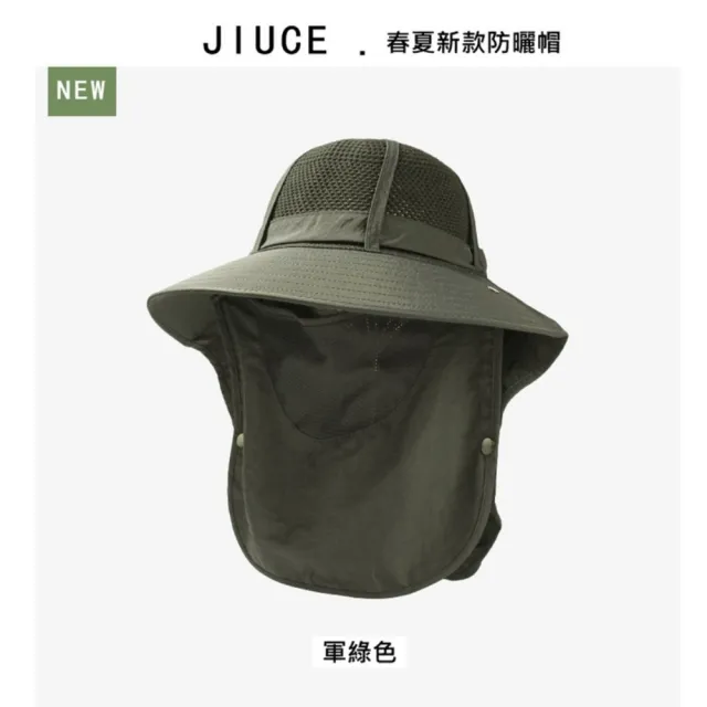 【時尚巴黎】現貨+預購 抗UV防曬帽機能戶外遮陽帽防紫外線登山帽釣魚帽透氣速乾(面罩披肩男帽子5色74kv36)