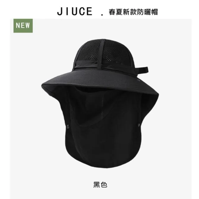 【時尚巴黎】現貨+預購 抗UV防曬帽機能戶外遮陽帽防紫外線登山帽釣魚帽透氣速乾(面罩披肩男帽子5色74kv36)