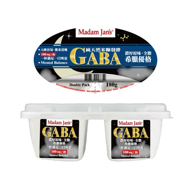 【Madam Jans】GABA系列-100%純鮮奶濾製希臘優格180g 8入-新品預購(GABA-C)