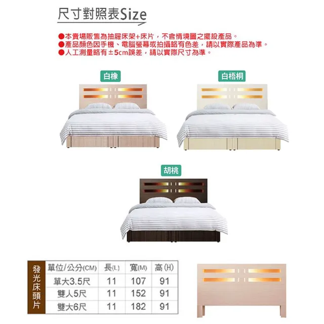 【ASSARI】雙人加大6尺夏樂蒂內崁燈光機能型床組_床頭片+抽屜床底