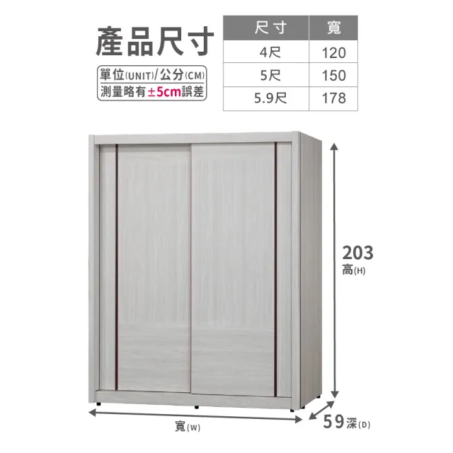 【ASSARI】4尺星螢推門衣櫃(寬120x深59x高203cm)