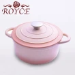 【ROYCE 皇家玫瑰】圓形琺瑯鑄鐵鍋3公升(21cm 交換禮物)