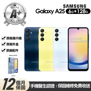 【Samsung 三星】A+級福利品 Galaxy A25 5G 6.5吋原廠展示機(6G/128G)